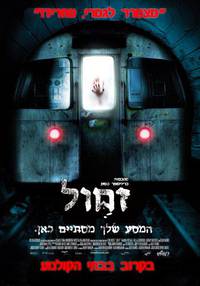 Постер Крип