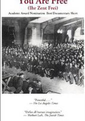 Ты свободен