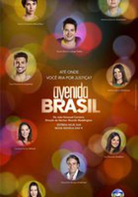 Проспект Бразилии