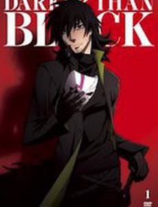 Темнее черного: Близнецы и падающая звезда