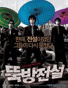 Три приятеля