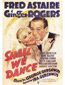 Давайте потанцуем