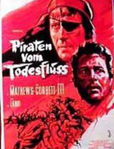 Пираты кровавой реки