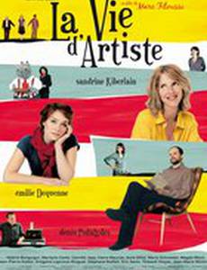 Творческая жизнь