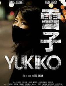 Юкико