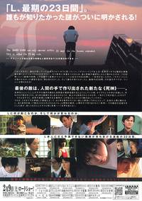 Постер Тетрадь смерти 3