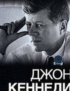 Убийство Кеннеди. 13 версия