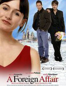 Зарубежный роман