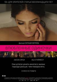 Постер Sex Doll