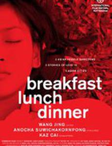 Завтрак, обед, ужин