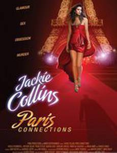 Французские связи