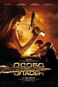 Постер Особо опасен