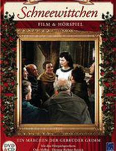 Белоснежка и семь гномов