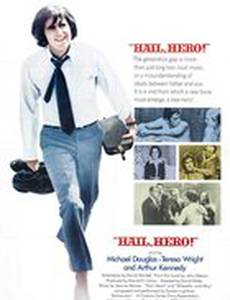 Привет герою