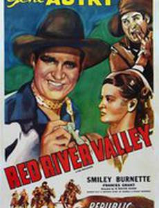 Долина Красной реки