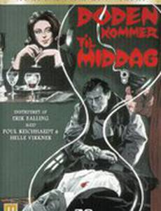 Смерть приходит к обеду