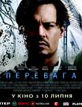 Постер из фильма "Превосходство" - 1