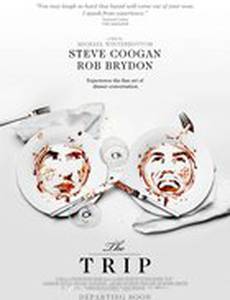 Путешествие