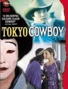 Tokyo Cowboy