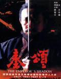 Постер из фильма "Тень императора" - 1