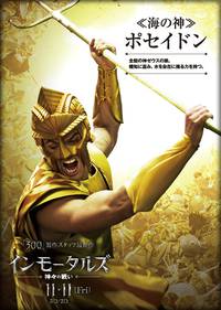 Постер Война Богов: Бессмертные