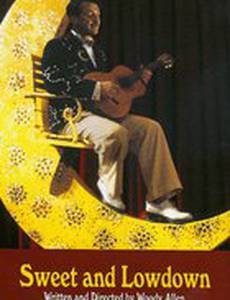 Сладкий и гадкий