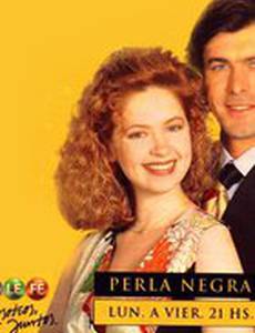 Черная жемчужина