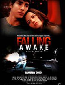 Пробуждение