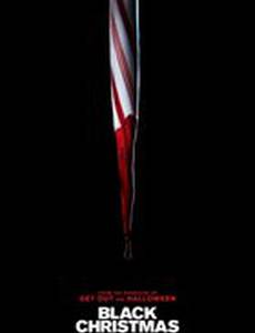 Чёрное Рождество