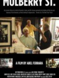 Малберри-стрит