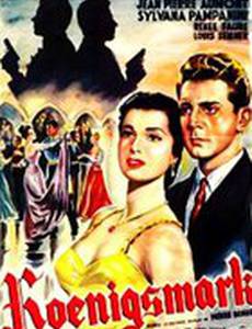 Королевская марка