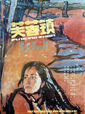 Поселок лотосов