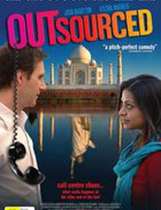 Сбежавшая работа