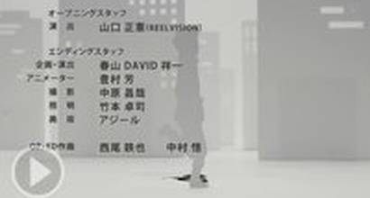 Финальные титры