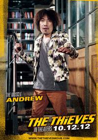 Постер Воры