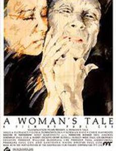 Рассказ женщины