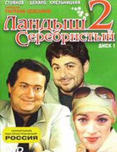 Ландыш серебристый 2