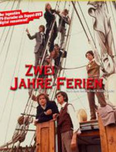 Двухлетние каникулы (мини-сериал)