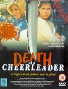 Смерть красотки