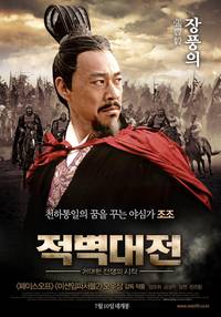 Постер Битва у Красной скалы