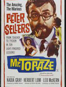 Мистер Топаз