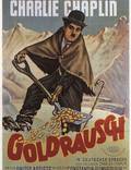 Постер из фильма "Золотая лихорадка" - 1