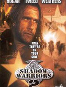 Нападение на Остров Дьявола 2: Гора Смерти