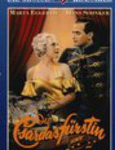 Королева Чардаша