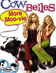 Красотки в молоке