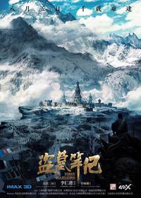 Постер Налётчики во времени