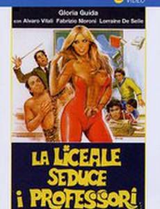 Лицеистка соблазняет преподавателей