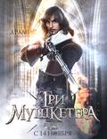 Постер из фильма "Три мушкетера" - 1