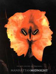 Полночь в Манхэттэне