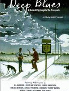 Глубокий блюз